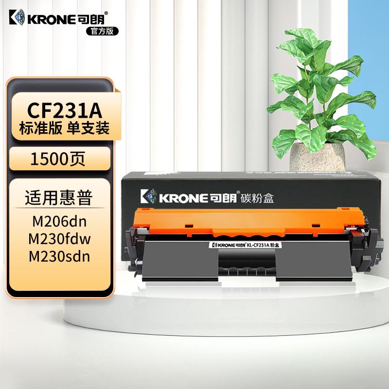可朗 KL-CF231A 可朗 CF231A 黑色粉盒 适用HP M230sdn/M230fdw/M206dn 带芯片 标准容量 1500页  （单位：个）  黑色