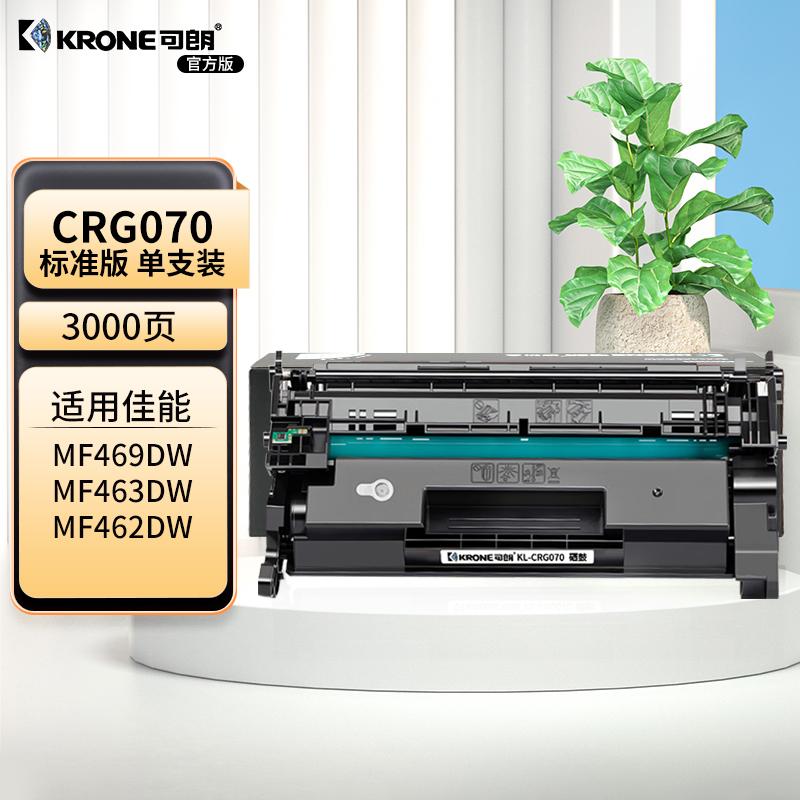 可朗 KL-CRG070 可朗 CRG070黑色硒鼓 适用机型:佳能Canon MF462dw/MF469dw/MF463dw 标准容量 3000页  （单位：个）  黑色