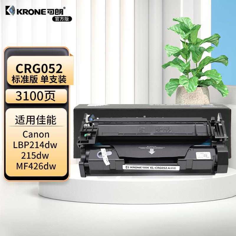 可朗 KL-CRG052 可朗 CRG052黑色硒鼓 适用佳能LBP211dn LBP213dn LBP214dw MF423dw MF426dw MF429dw/x 约3100页  （单位：个）  黑色