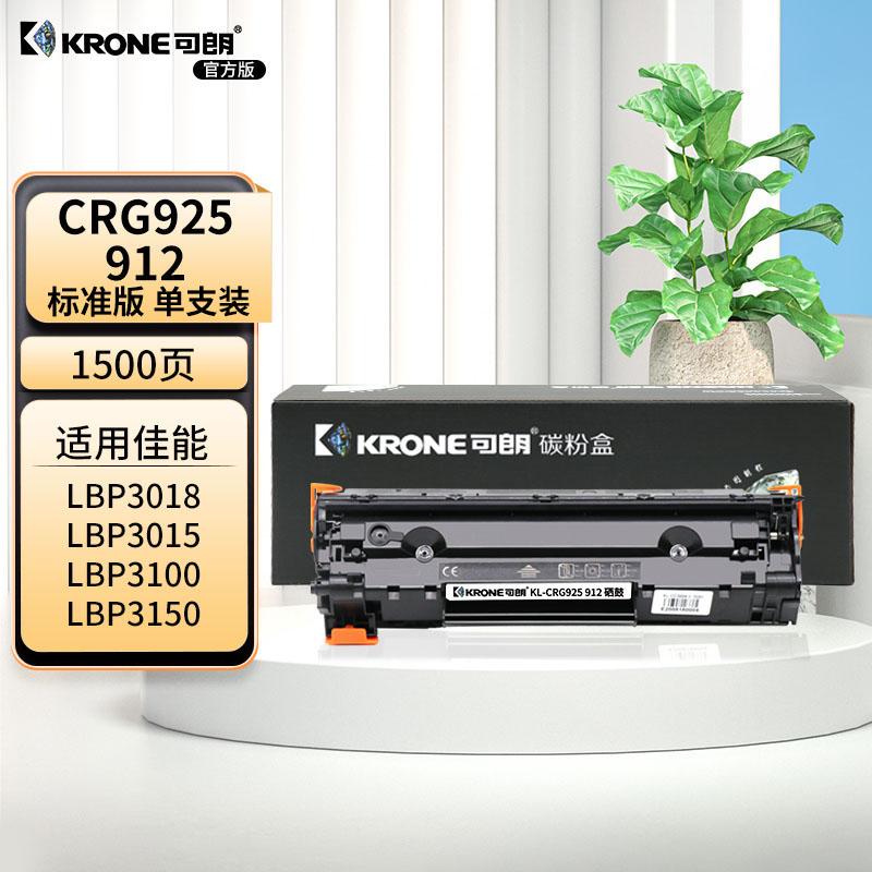 可朗 KL-CRG925 912 可朗 CRG925 912黑色硒鼓 适用机型:佳能/CanonLBP3018/LBP3015/LBP3100/LBP3150 /LBP6000 标准容量 1500页  （单位：个）  黑色