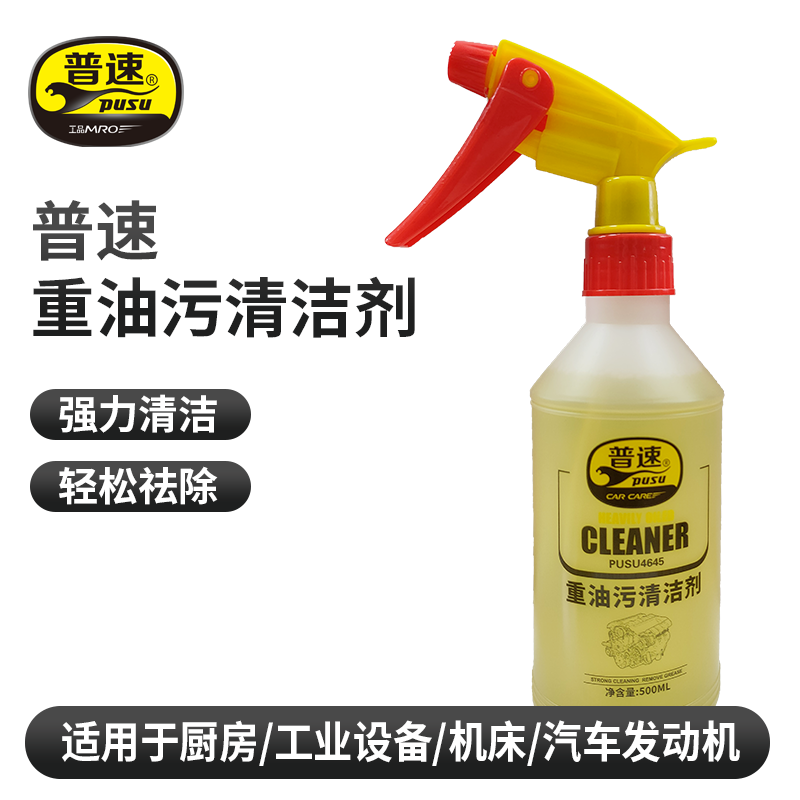 普速 PUSU4645 普速重油污清洗剂  （单位：罐）