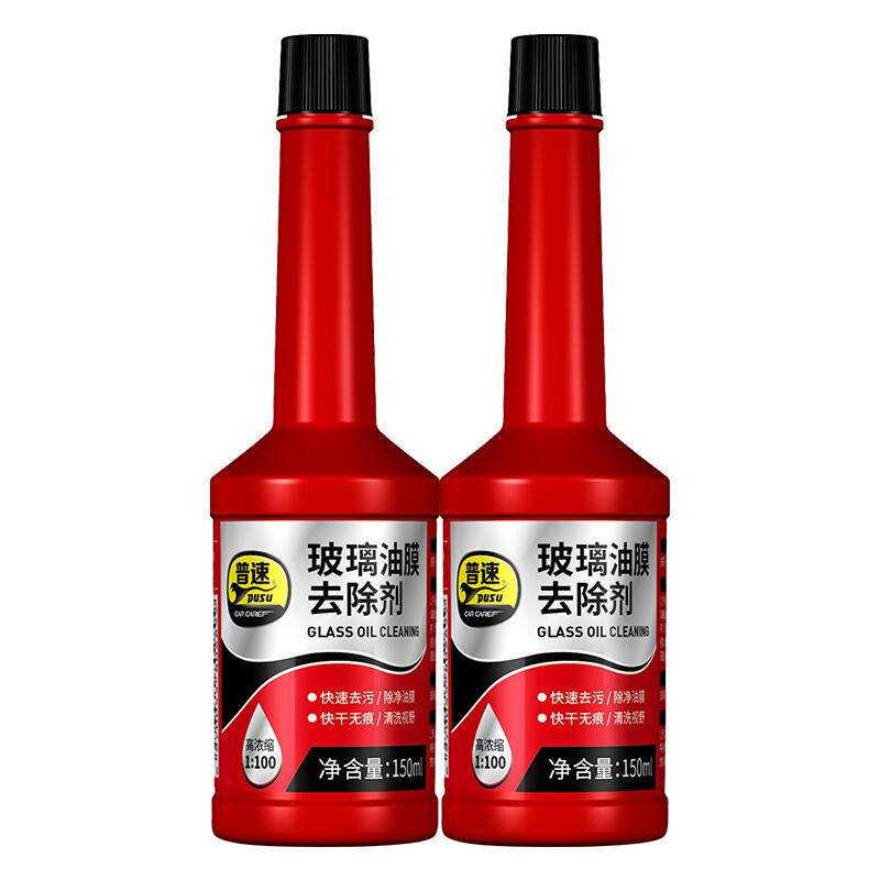 普速 PUSU2899 玻璃油膜去除剂  （单位：罐）