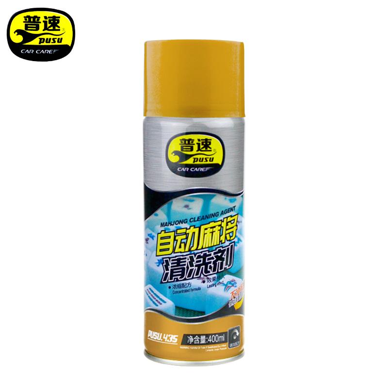 普速 PUSU435 麻将清洗剂  （单位：罐）