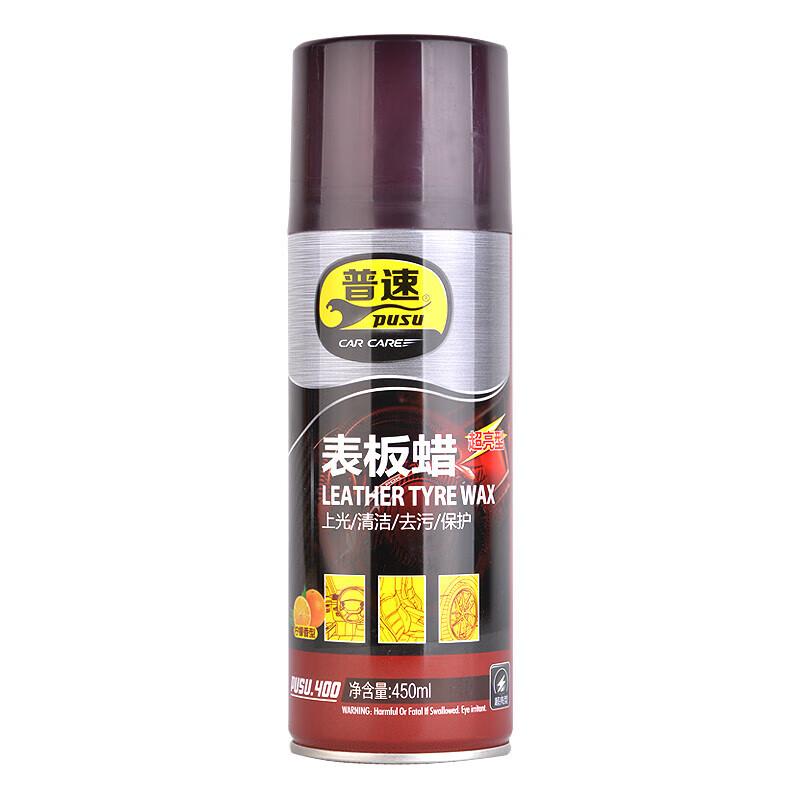 普速 PUSU400 表板蜡  （单位：罐）
