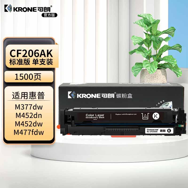 可朗 KL-CF206AK 可朗 CF206AK 黑色硒鼓 适用惠普 M255dw/MFP 282/282nw/283fdw/283fdn 等 带芯片 标准容量 1500页  （单位：个）