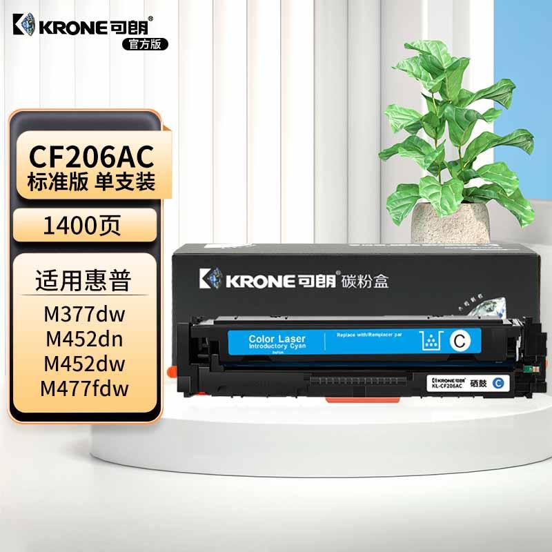 可朗 KL-CF206AC 可朗 CF206AC 青色硒鼓 适用惠普 M255dw/MFP 282/282nw/283fdw/283fdn 等 带芯片 标准容量 1400页  （单位：个）  青色