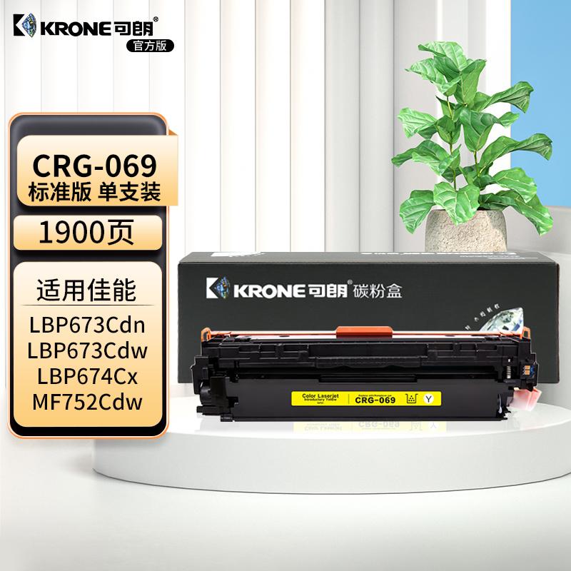 可朗 KL-CRG069Y 可朗 KL-CRG069Y 黄色硒鼓 适用佳能LBP673Cdn LBP673Cdw LBP674Cx MF752Cdw MF756Cx 带芯片 标准容量 1900页  （单位：个）