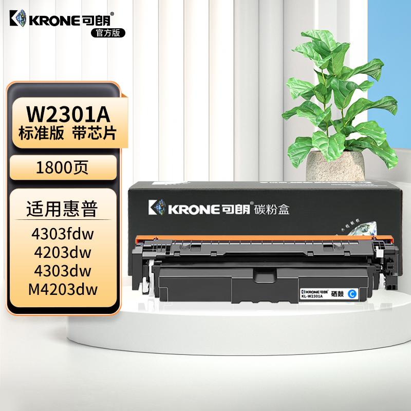 可朗 KL-W2301A 可朗 W2301A 青色硒鼓 适用惠普4303fdw/4203dw/4303dw/M4203dw/M4303dw/M4303fdw 带芯片 标准容量 1800页  （单位：个）  青色
