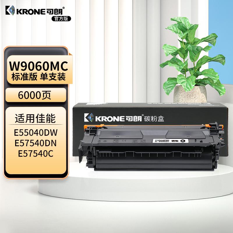 可朗 KL-W9060MC 可朗 W9060MC 黑色硒鼓 适用惠普55040dwE57540dn/MFPE57540C带芯片 标准容量 6000页  （单位：个）  黑色