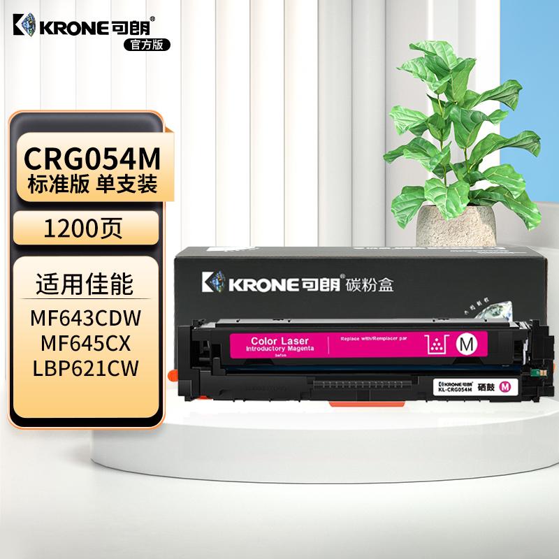 可朗 KL-CRG054M 可朗 CRG054M 红色硒鼓 适用佳能 LBP621CW/LBP623Cdw/LBP623Cdn/MF642cdw等 带芯片 标准容量 1200页  （单位：个）  红色