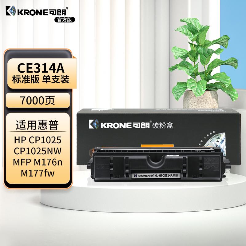可朗 KL-CE314A 可朗 CE314A 黑色硒鼓 适用机型:惠普HPLaserJetProCP1025/CP1025nwMFPM176n /M177fw 标准容量 7000页  （单位：个）  黑色
