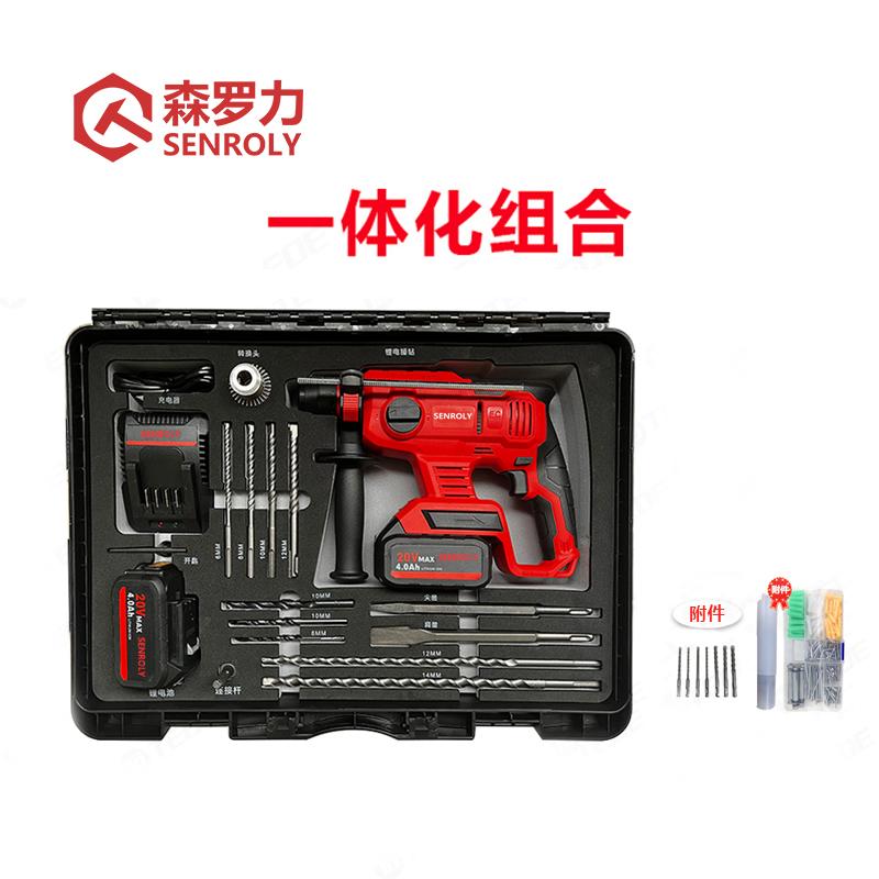 森罗力（SENROLY） SL-2248 森罗力（SENROLY） 两电一充 （单位：套）