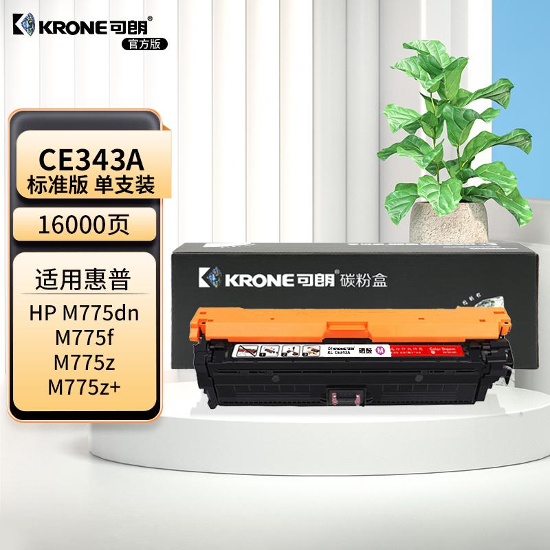 可朗 KL-CE343A 可朗 CE343A 红色硒鼓 适用惠普 M775dn/M775f/M775z/M775z+ 等 带芯片 标准容量 16000 页  （单位：个）  红色