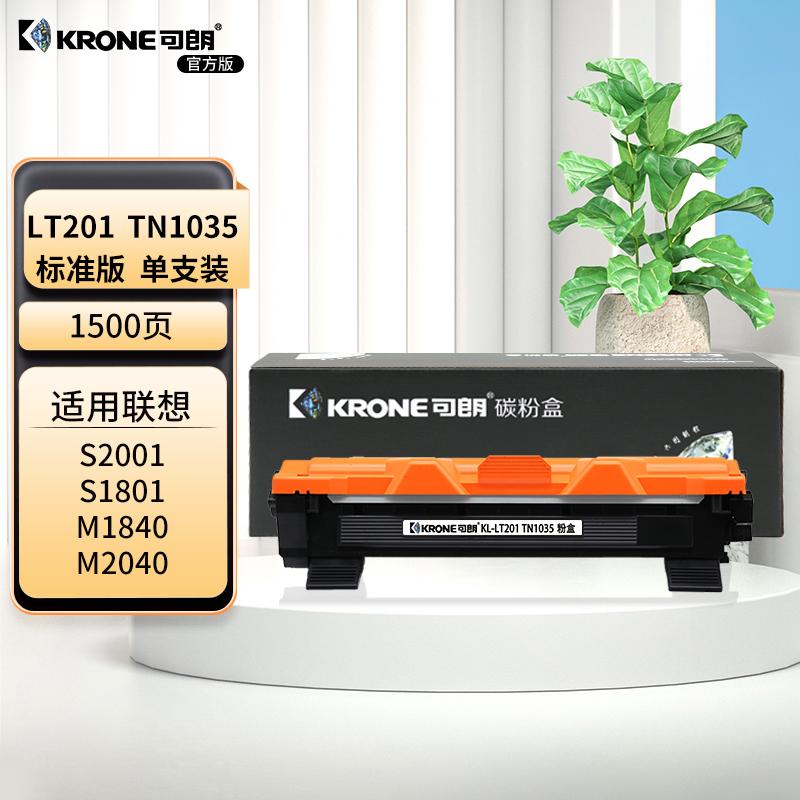 可朗 KL-LT201 TN1035 可朗 LT201 TN1035黑色粉盒 适用机型:兄弟brotherHL-1110/1111/1112/1118/1208 标准容量 1500页  （单位：个）  黑色