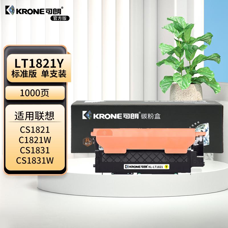 可朗 KL-LT1821Y 可朗 LT1821Y黄色粉盒 适用机型:联想LenovoCS1821CS1821WCS1831CS1831W 标准容量 1000页  （单位：个）  黄色