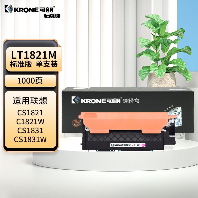 可朗 KL-LT1821M 可朗 LT1821M红色粉盒 适用机型:联想LenovoCS1821CS1821WCS1831CS1831W 标准容量 1000页  （单位：个）  红色