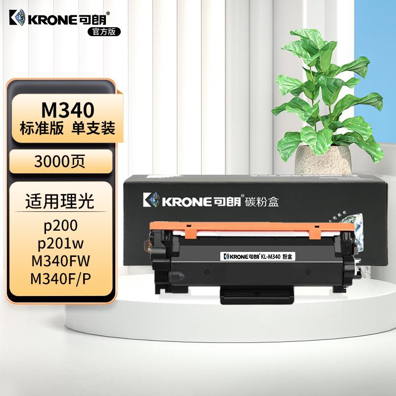 可朗 KL-M340 可朗 M340 黑色粉盒 适用理光 p200;p201w;M340FW;M340F等 不带芯片 标准容量 3000 页  （单位：个）  黑色