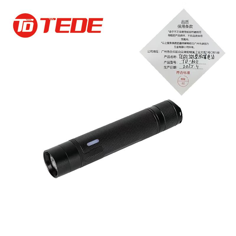 TEDE TD-6011 TEDE TD-6011 微型防爆电筒 3W 3.7V 1.9Ah （单位：个）  黑色 3W 3.7V 1.9Ah （单位：个） 黑色