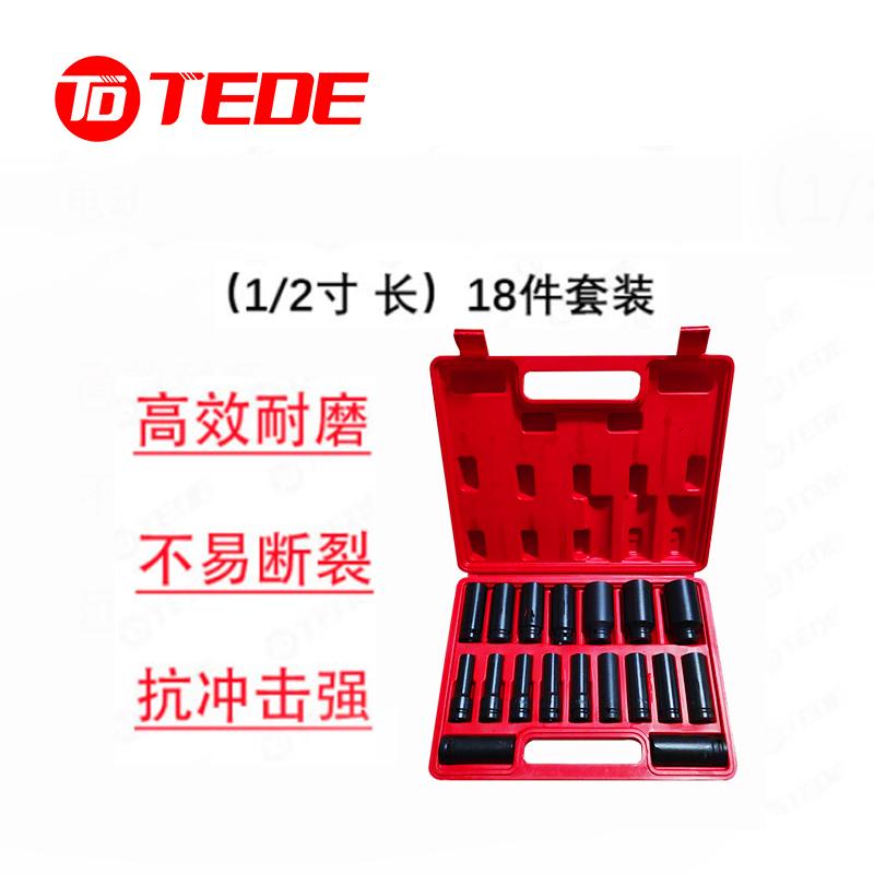 TEDE YD-6618 TEDE YD-6618 电动扳手套筒18件套 1/2寸 （单位：套） 1/2寸 （单位：套）