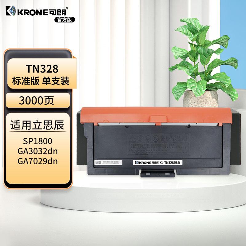 可朗 KL-TN328 可朗 TN328 黑色粉盒 适用立思辰 GA3032dn SP1800 GA7029DN 有芯片 标准容量 3000页  （单位：个）  黑色