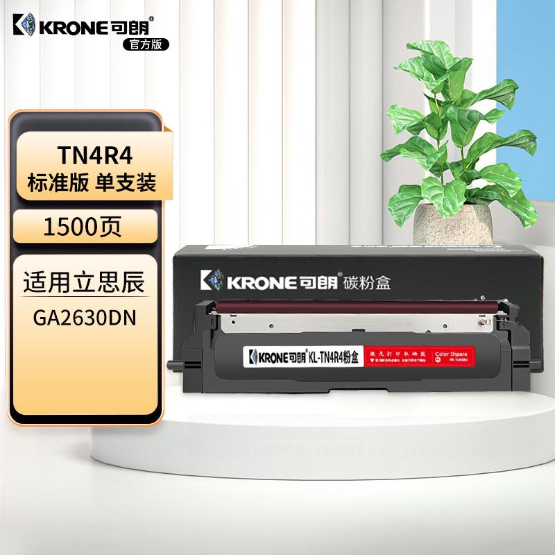 可朗 KL-TN4R4 可朗 TN4R4 红色粉盒 适用立思辰 GA2630dn 有芯片 标准容量 1500页  （单位：个）  红色