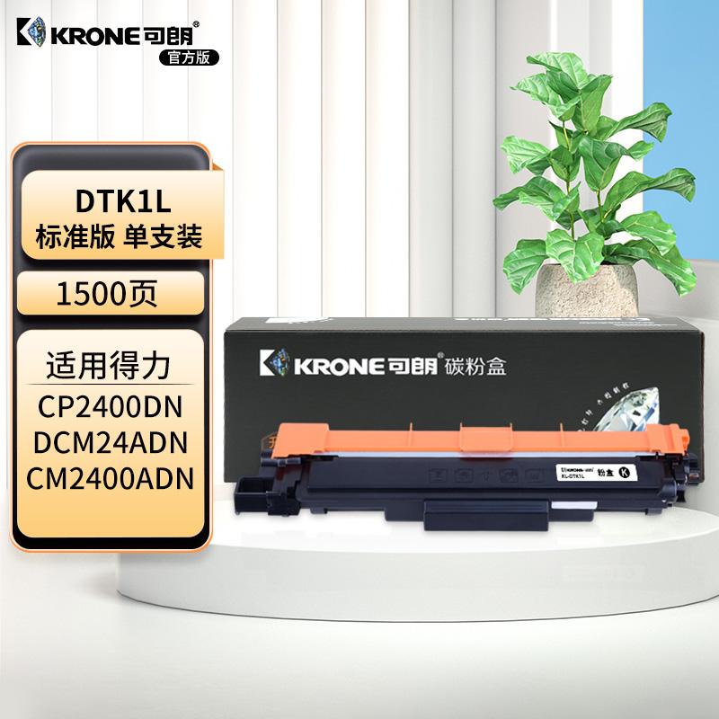 可朗 KL-DTK1L 可朗 DTK1L 黑色粉盒 适用得力 DCM24ADN 彩色多功能一体机 不带芯片 标准容量 1500页  （单位：个）  黑色