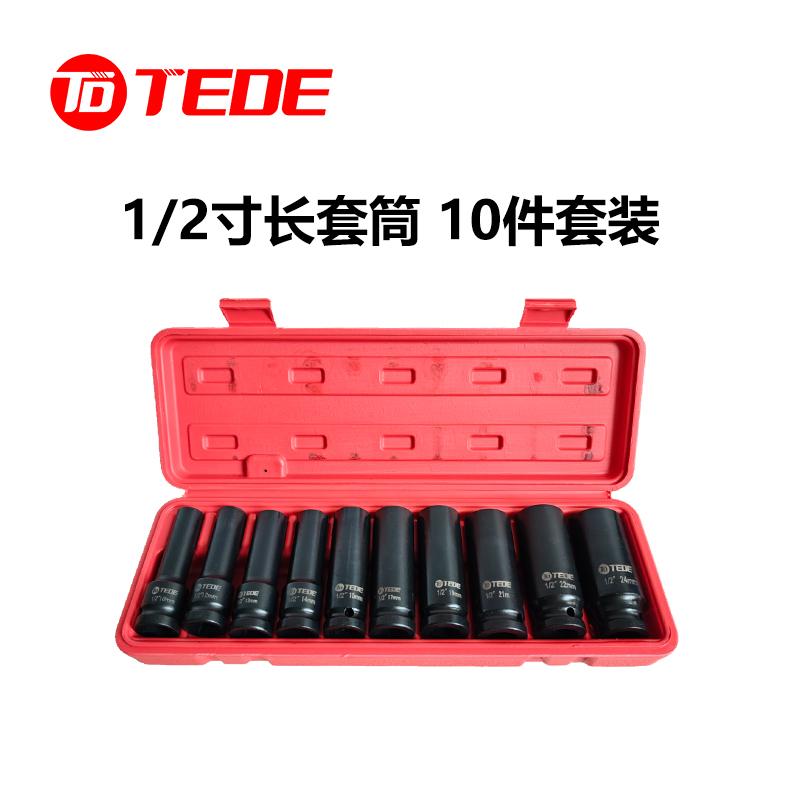 TEDE YD-610 TEDE电动扳手套筒 YD-610 （单位：套） 10件套 （单位：套）