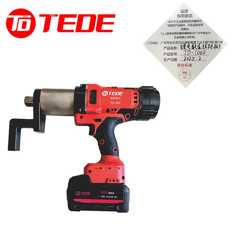 TEDE TD-1000 TEDE锂电数显扭矩扳手 TD-1000 （单位：台） 130-1000N.m （单位：台）