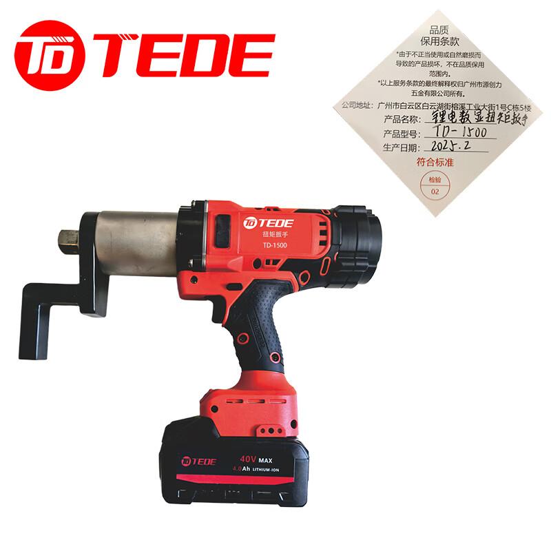 TEDE TD-1500 TEDE锂电数显扭矩扳手 TD-1500 （单位：台） 180-1500N.m （单位：台）