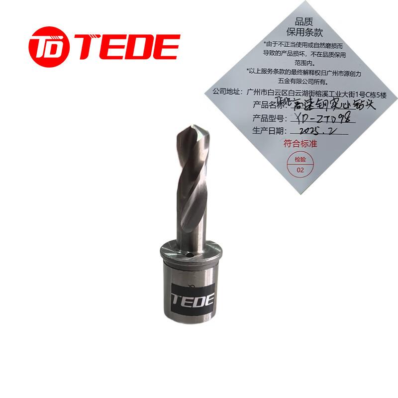 TEDE YD-ZT098 TEDE高速钢实心钻头 YD-ZT098 （单位：个） （单位：个）