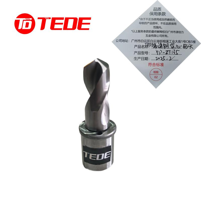 TEDE YD-ZT135 TEDE高速钢实心钻头 YD-ZT135 （单位：个） （单位：个）