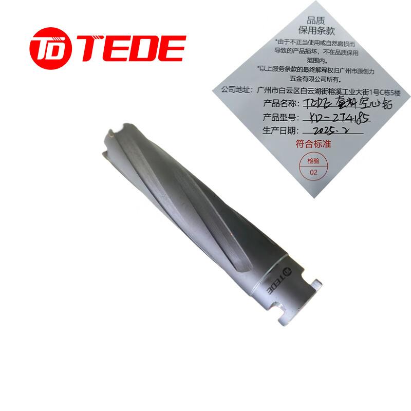 TEDE YD-ZT4185 TEDE合金高速钢套料空心钻 YD-ZT4185 （单位：个） 41*185 （单位：个）