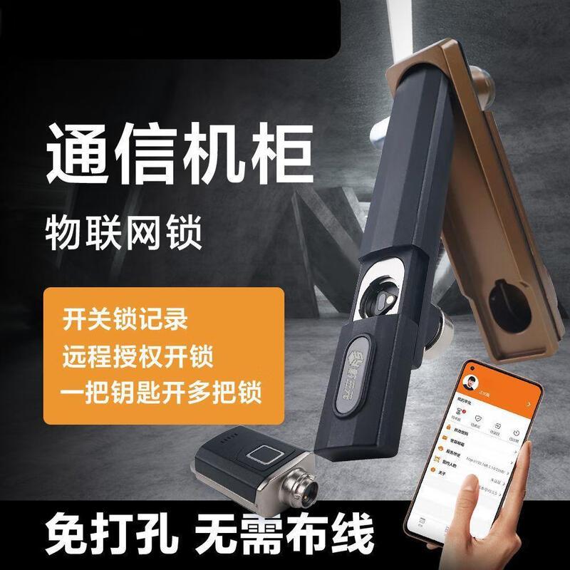 黔三元 QSY-2000C-MS712 工业智能安全锁 锌合金SUS304不锈钢机柜锁 单位把 QSY-2000C-MS712 （单位：把）