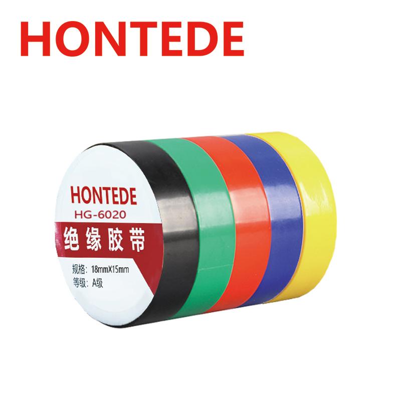 HONTEDE 电工胶布 18mm*15m HG-6020 （单位：卷）