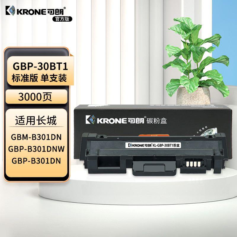 可朗 GBP-30BT1 黑色粉盒 适用长城GBP-B301DN/DNW GBM-B301DN等 有芯片 标准容量 3000页 KL-GBP-30BT1黑色 （单位：个）