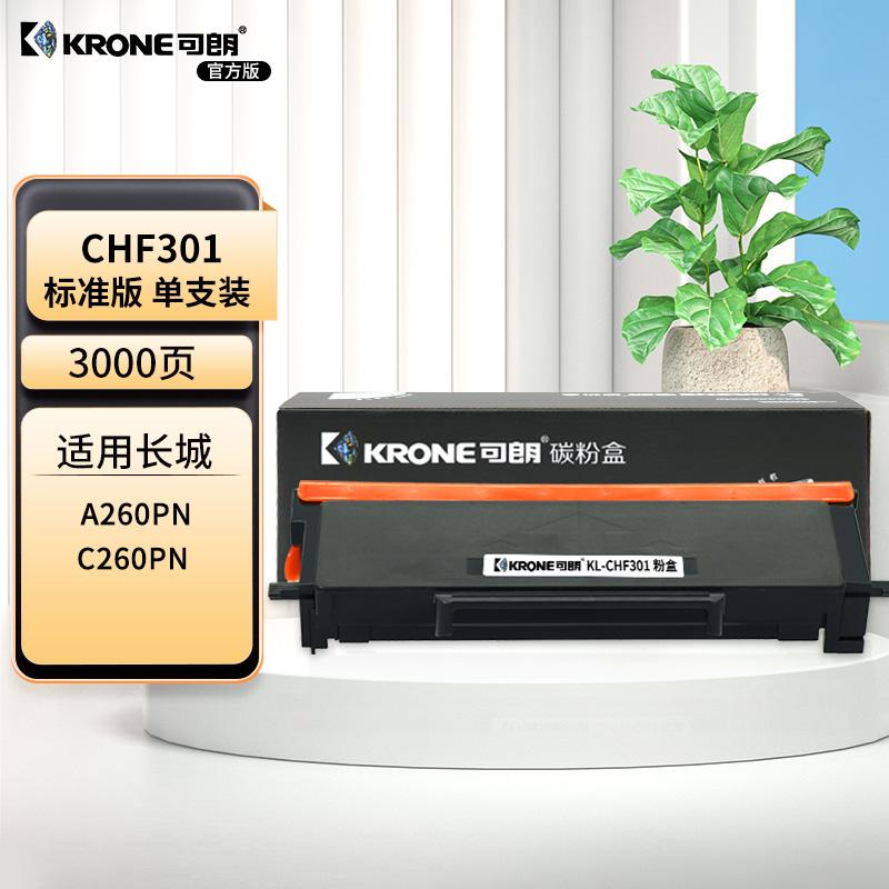可朗 CHF301黑色粉盒 适用机型:长城A260PN/C260PN 标准容量 3000页 KL-CHF301黑色 （单位：个）