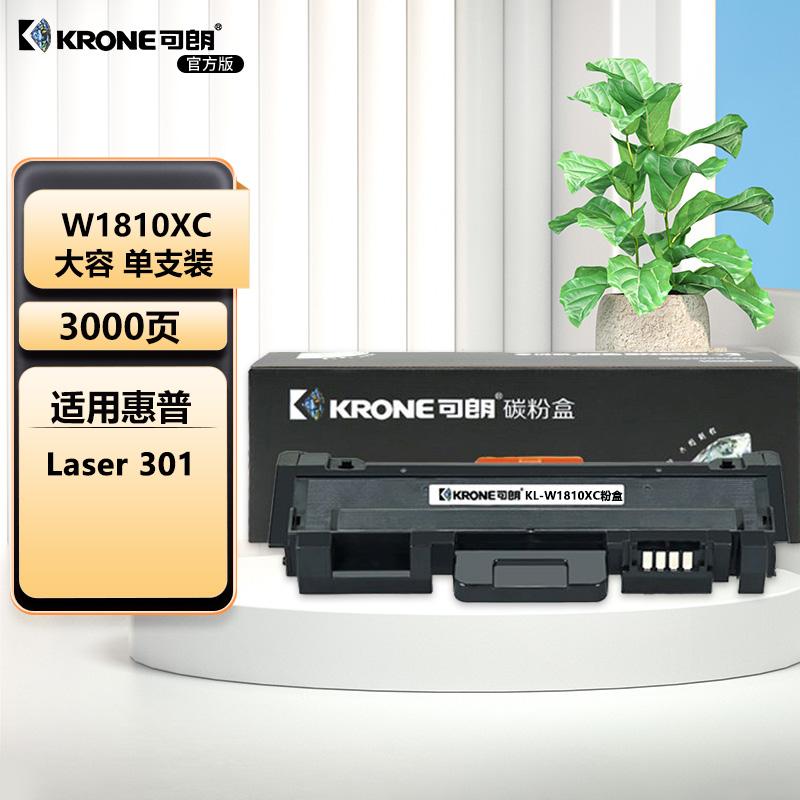 可朗 W1810XC 黑色粉盒 适用HP Laser MFP 323d  323sdn  HP Laser 303 大容 3000页 KL-W1810XC黑色 （单位：个）