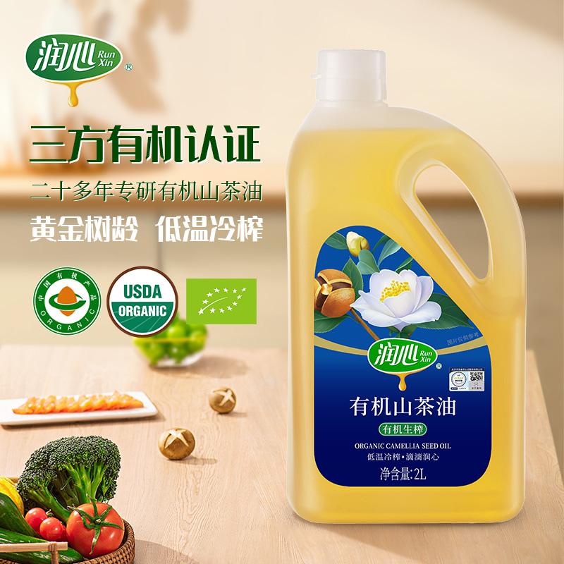 润心2L有机生榨山茶油 2L （单位：瓶）