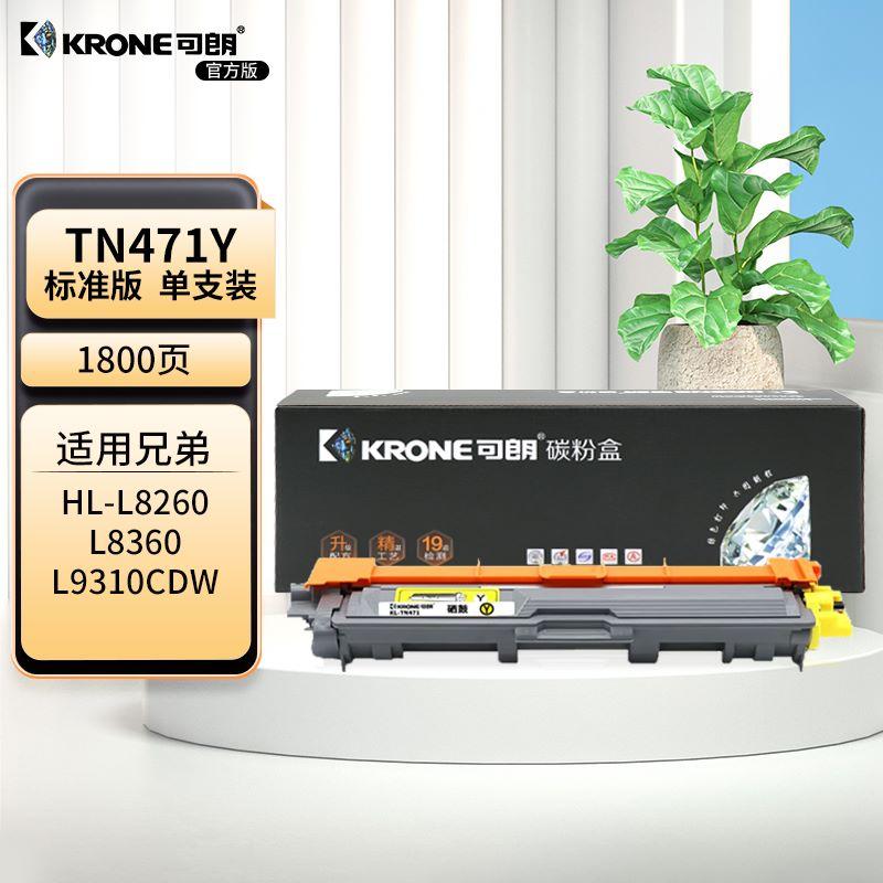 可朗 TN471Y 黄色粉盒 适用HL-L8260CDN HL-L9310CDW L8610CDW MFC-L8900CDW TN421/TN433/TN436/TN476 标容 约1800页 KL-TN471Y黄色 （单位：个）