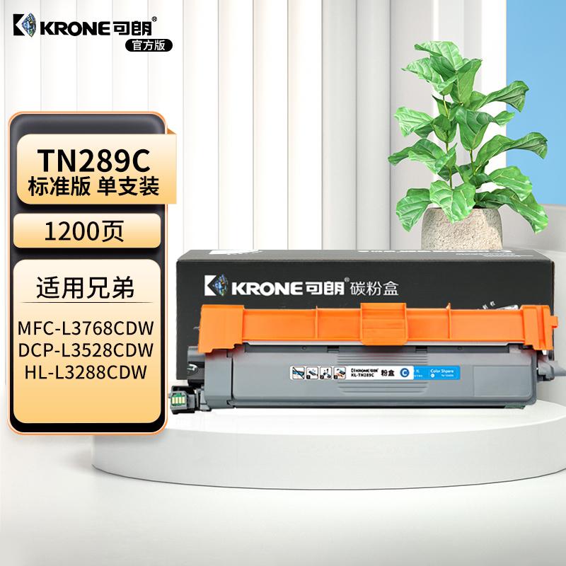 可朗 TN289C 青色粉盒 适用兄弟 DCP-L3528CDWDCP-L3568CDWHL-L3228CDWHL-L3288CDWMFC-L3768CDW 标容 1200页 KL-TN289C青色 （单位：个）