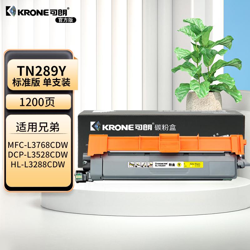 可朗 TN289Y 黄色粉盒 适用兄弟 DCP-L3528CDWDCP-L3568CDWHL-L3228CDWHL-L3288CDWMFC-L3768CDW 标容 1200页 KL-TN289Y黄色 （单位：个）
