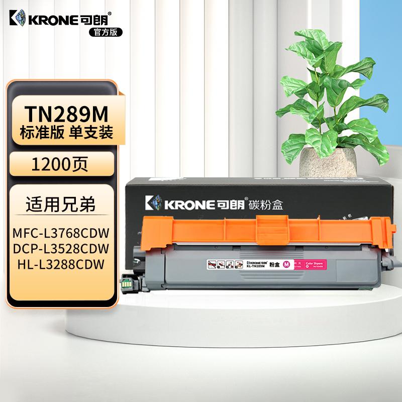 可朗 TN289M 红色粉盒 适用兄弟 DCP-L3528CDWDCP-L3568CDWHL-L3228CDWHL-L3288CDWMFC-L3768CDW 标容 1200页 KL-TN289M红色 （单位：个）