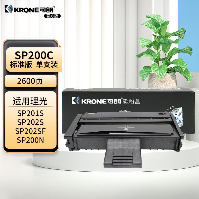 可朗 SP200C 黑色套鼓 适用理光 SP200/201S/202/210/212 标容 约2600页 KL-SP200C黑色 （单位：个）