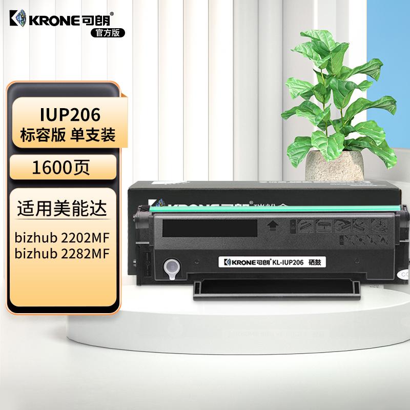 可朗 IUP206 黑色硒鼓 适用美能达 2202MF/2282MF 标容 约1600页 KL-IUP206黑色 （单位：个）