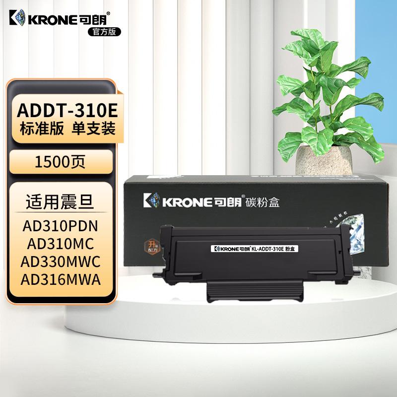 可朗 ADDT-310E 黑色粉盒 适用 震旦 AD310PN/AD310MC/AD330MWC/AD316MWA/AD336MWA 标容 约1500页 KL-ADDT-310E黑色 （单位：个）