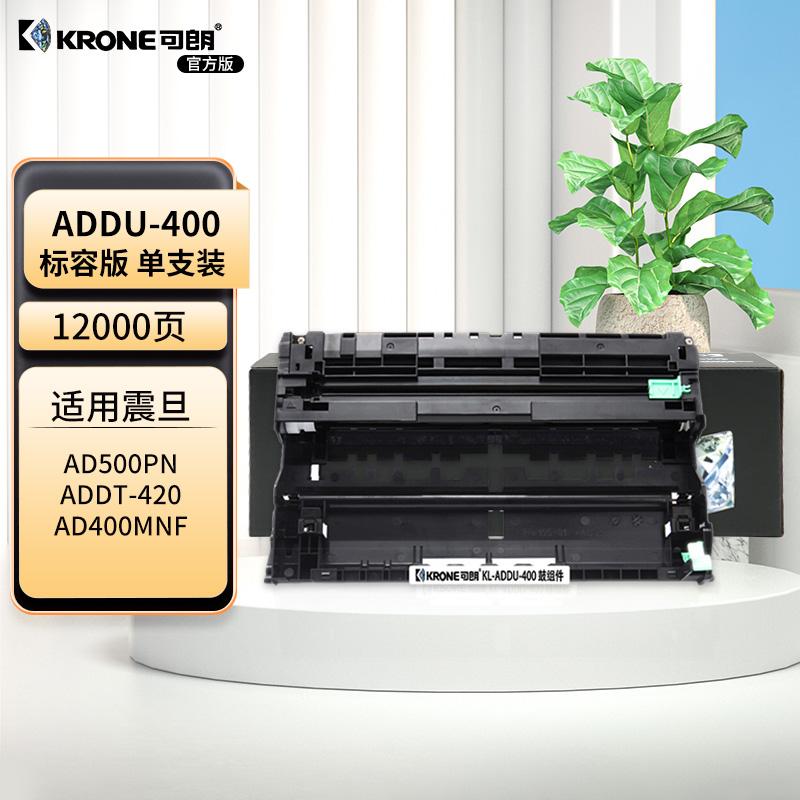 可朗 ADDU-400 黑色鼓架 适用震旦 AD400MNF/AD500PN/ 约12000页 KL-ADDU-400黑色 （单位：个）