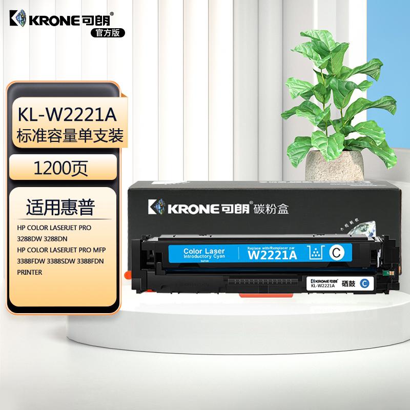 可朗 W2221A  青色硒鼓 适用HP Color LaserJet Pro 3288dw 3288dn  MFP 3388fdw 3388sdw 3388fdn Printer 带芯片 标容 1200页 KL-W2221A青色 （单位：个）