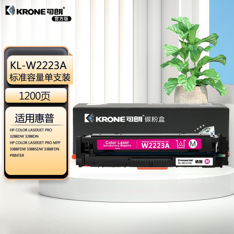 可朗 W2223A  红色硒鼓 适用HP Color LaserJet Pro 3288dw 3288dn  MFP 3388fdw 3388sdw 3388fdn Printer 带芯片 标容 1200页 KL-W2223A红色 （单位：个）