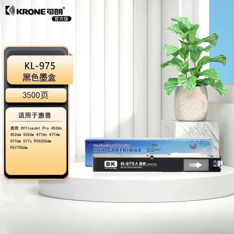 可朗 HP975适用惠普577dw墨盒 577z 477dw 452 552 dw/dn 352dn打印机墨盒 KL-975黑色 （单位：个）