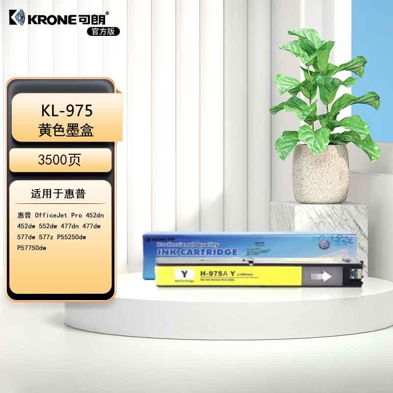 可朗 HP975适用惠普577dw墨盒 577z 477dw 452 552 dw/dn 352dn打印机墨盒 KL-975黄色 （单位：个）
